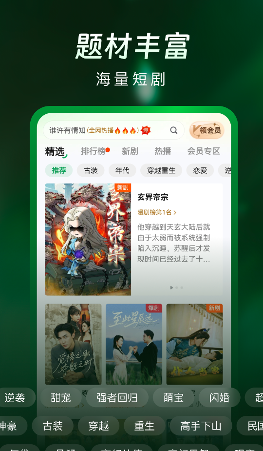 雾杉剧场