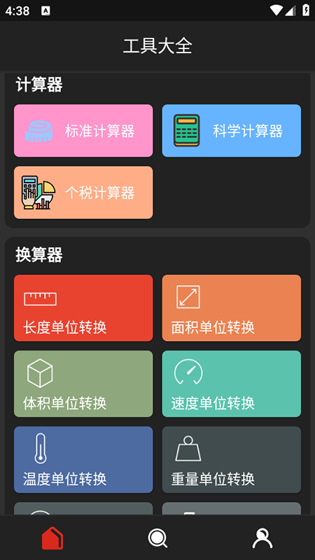 DHXY工具箱