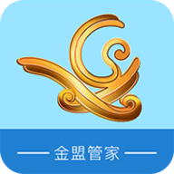 金盟管家