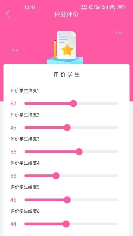 护理学堂
