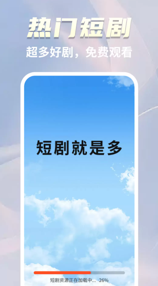 星芒剧场红包版