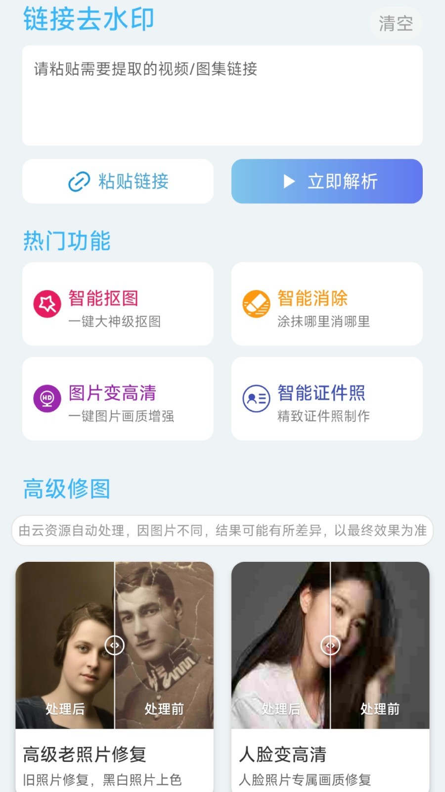 灵图秀