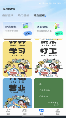 铃声大全免费