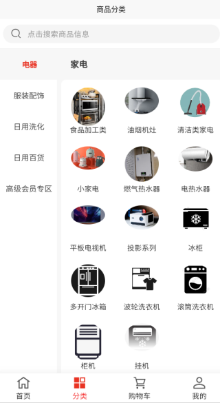 供销同盟