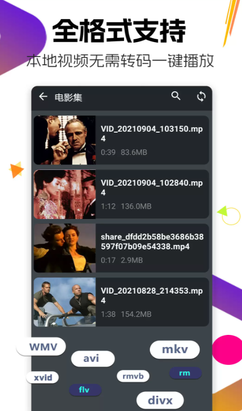 万能月亮播放器全格式版
