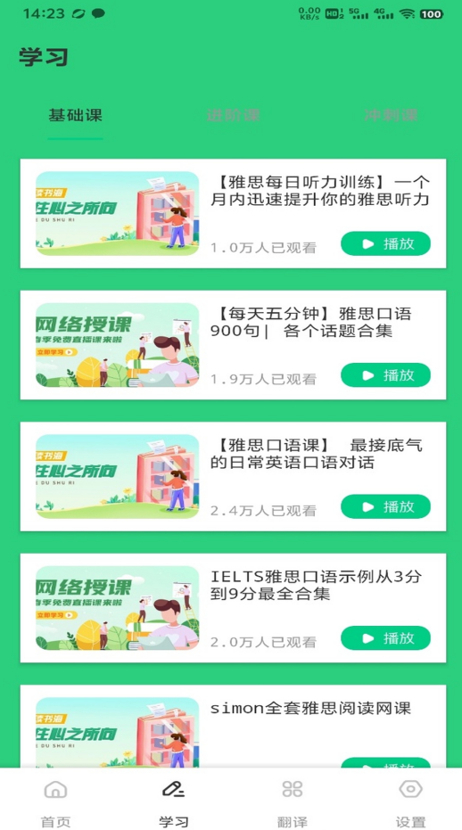 简单对话口语