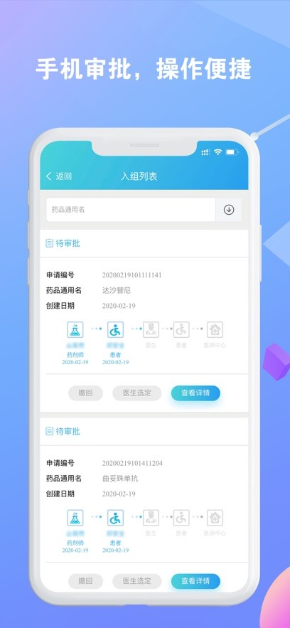 徐州高值药品管理