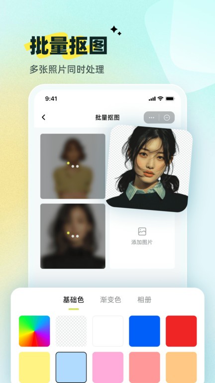 小白抠图