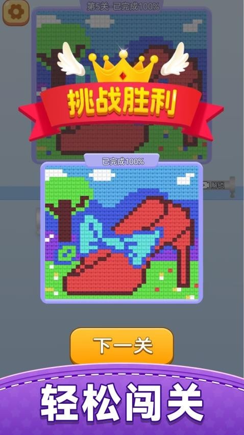 毛线叠叠乐
