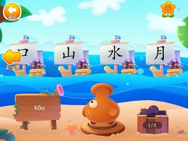 刘小爱识字