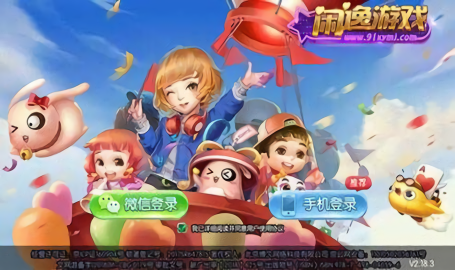 闲逸互娱app