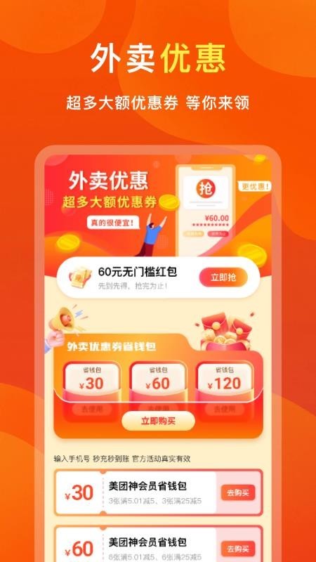国省补查询