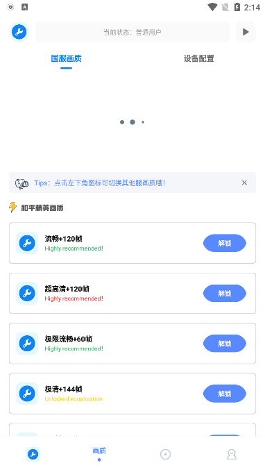 牧云画质大师免费版