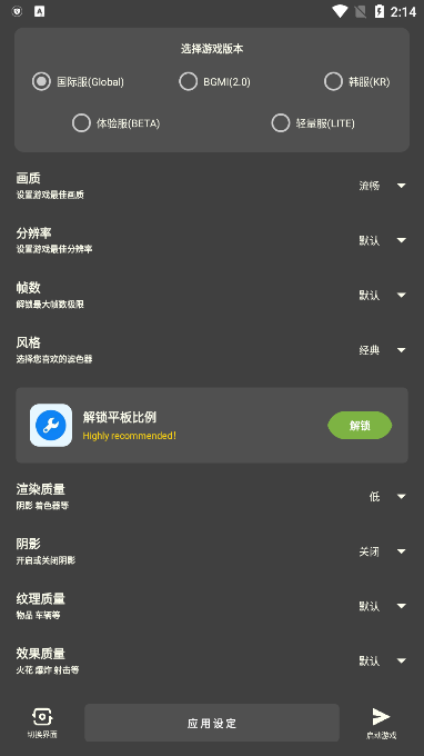牧云画质大师免费版