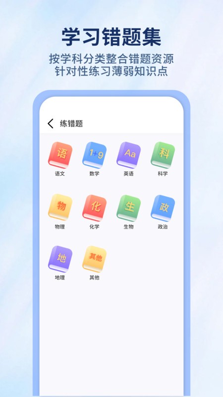 背速课堂