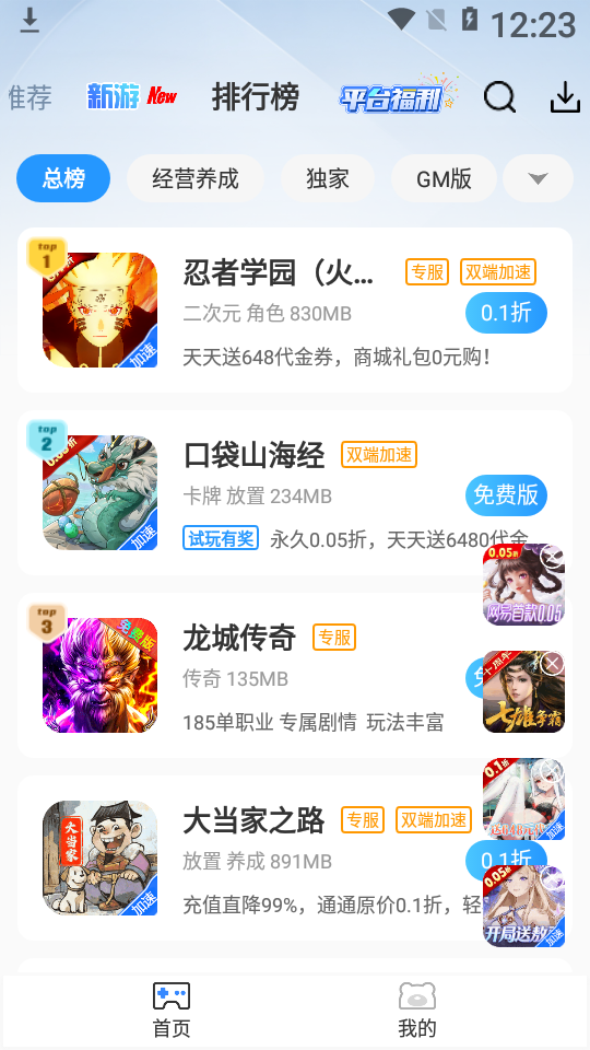 GM云游戏盒子