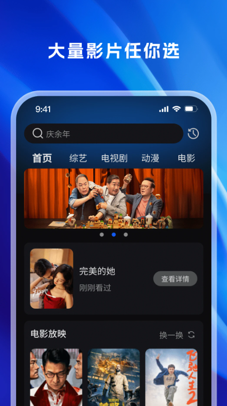 天天看影视大全