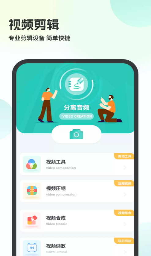 视频转音频剪