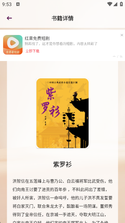 云风阅读去广告版