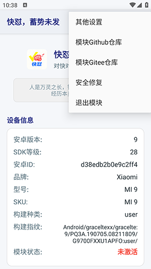 快怼