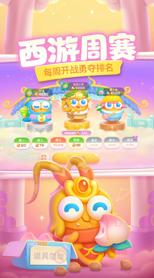 保卫萝卜4官方版