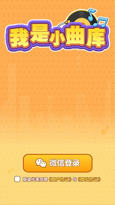 我是小曲库赚钱app正版