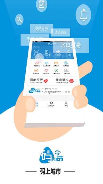 码上讷河医保缴费app