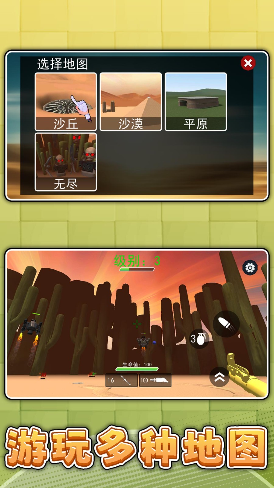 真实模拟枪手