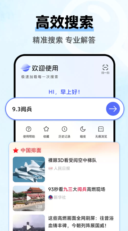 云收藏浏览器
