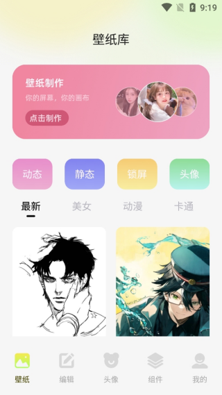 最美啦布壁纸