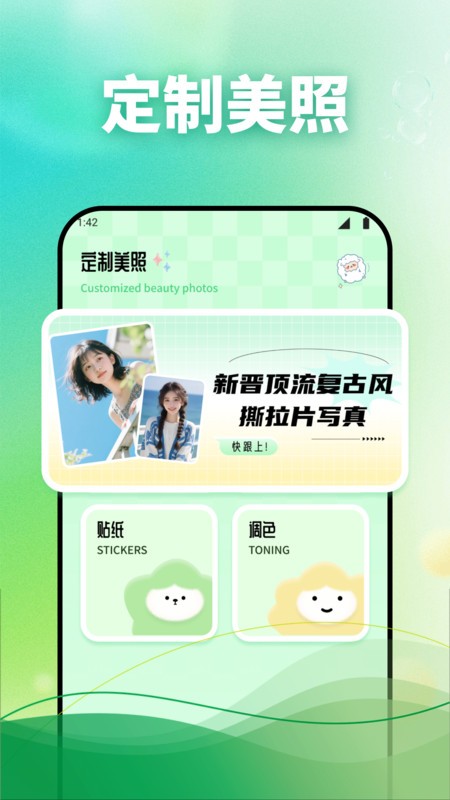 相机秀秀吖