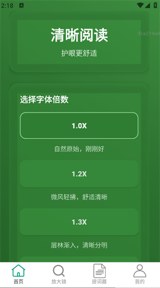清楚一键放大镜