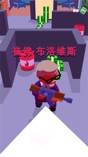 潜行救援