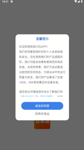 日语五十音轻松学