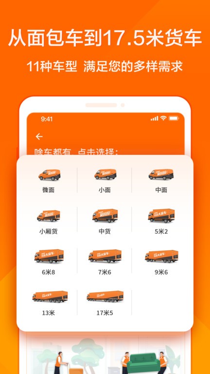 货拉拉自动抢单app