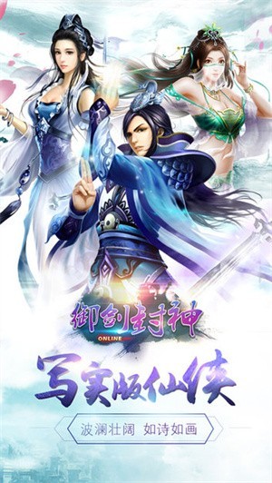 御剑封神吧红包版