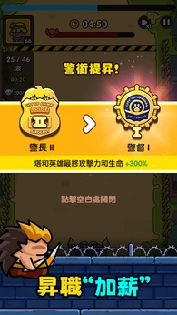 监狱保卫战