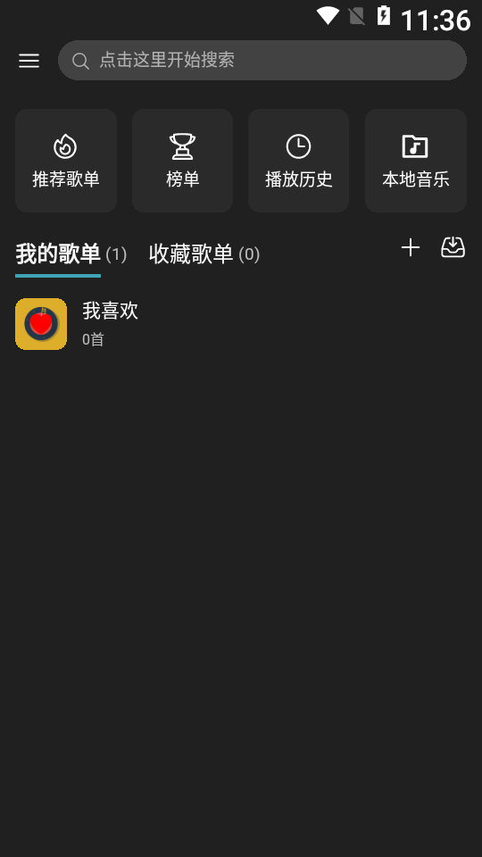 musicfree插件本地包