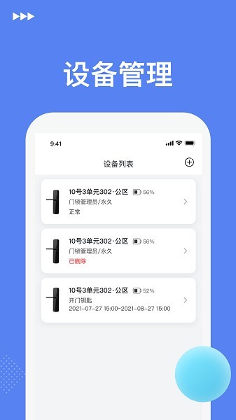 优优智能最新版