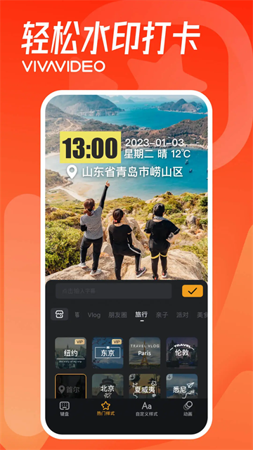 小影2025免费最新版