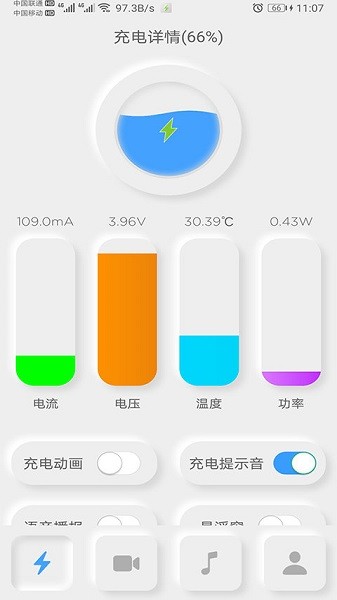 充电秀1.9.0版