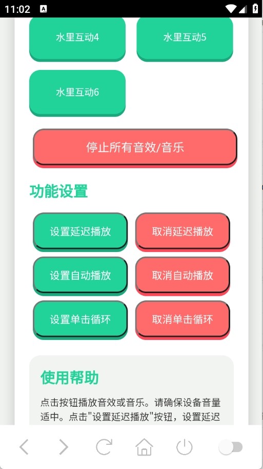 海兔语音盒