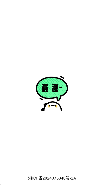 漫趣二次元