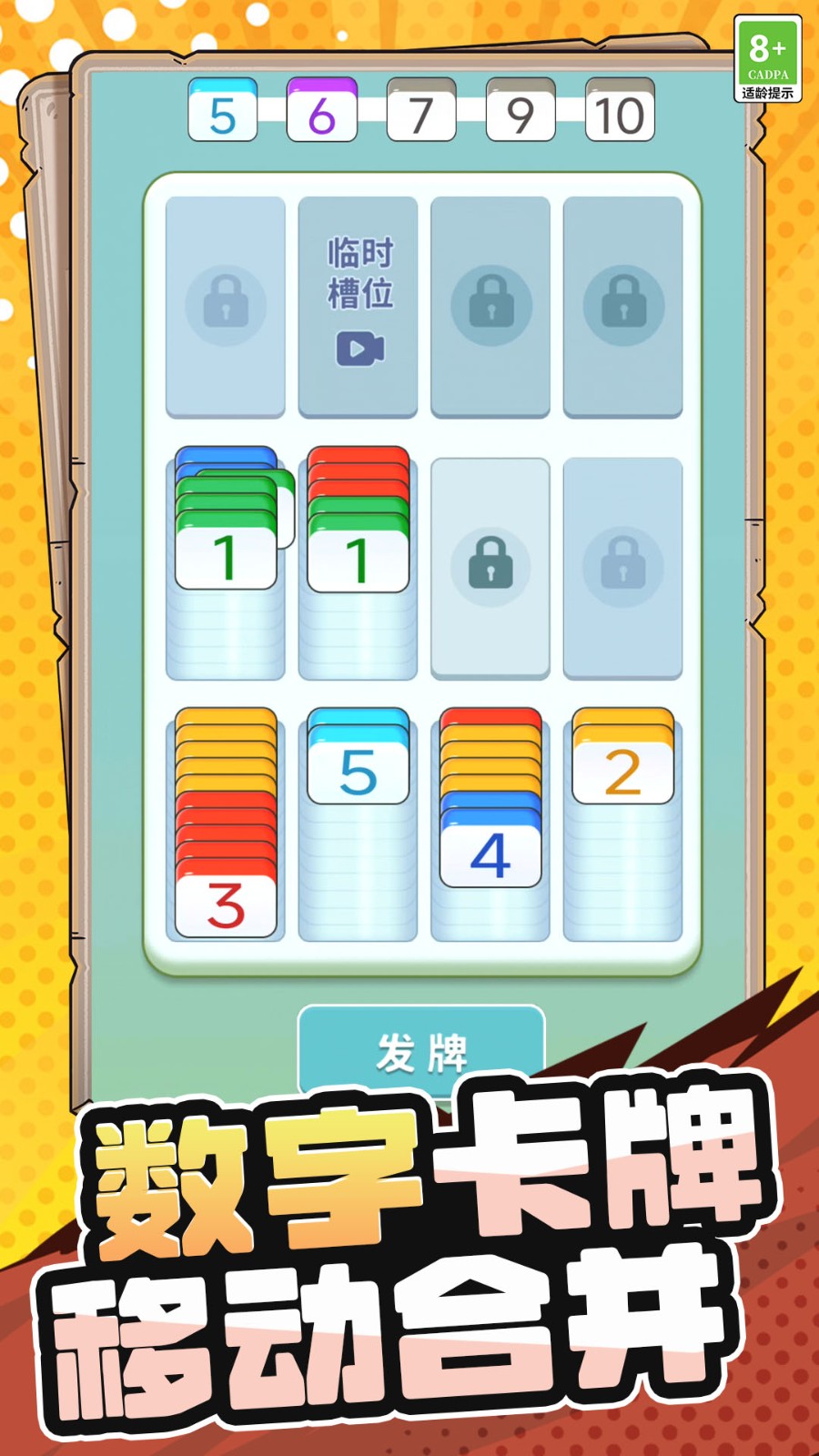 还能这样消