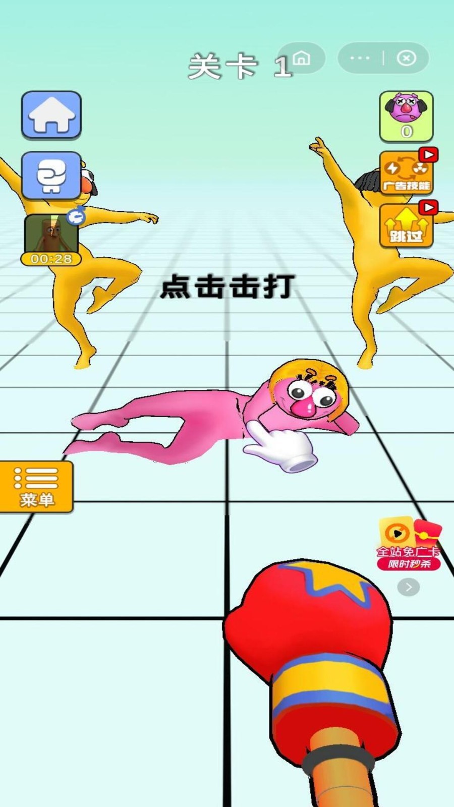 玩点不一样