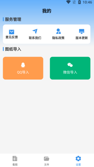 免费CAD制图绘图