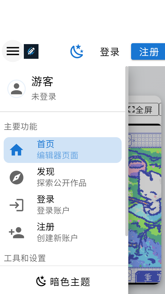 wigglypaint绘画工具