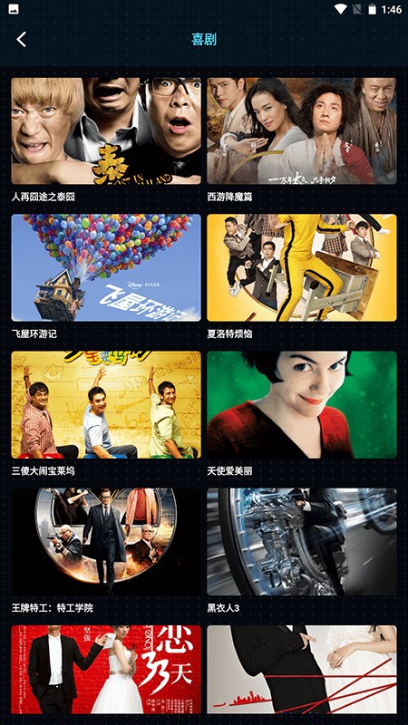 恒星影视免费追剧软件