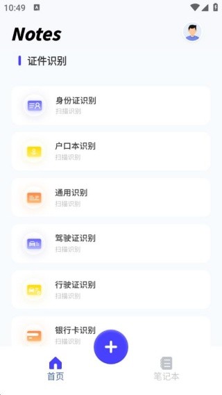 电子笔记