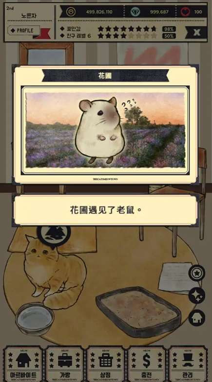 猫咪天堂无限钻石版